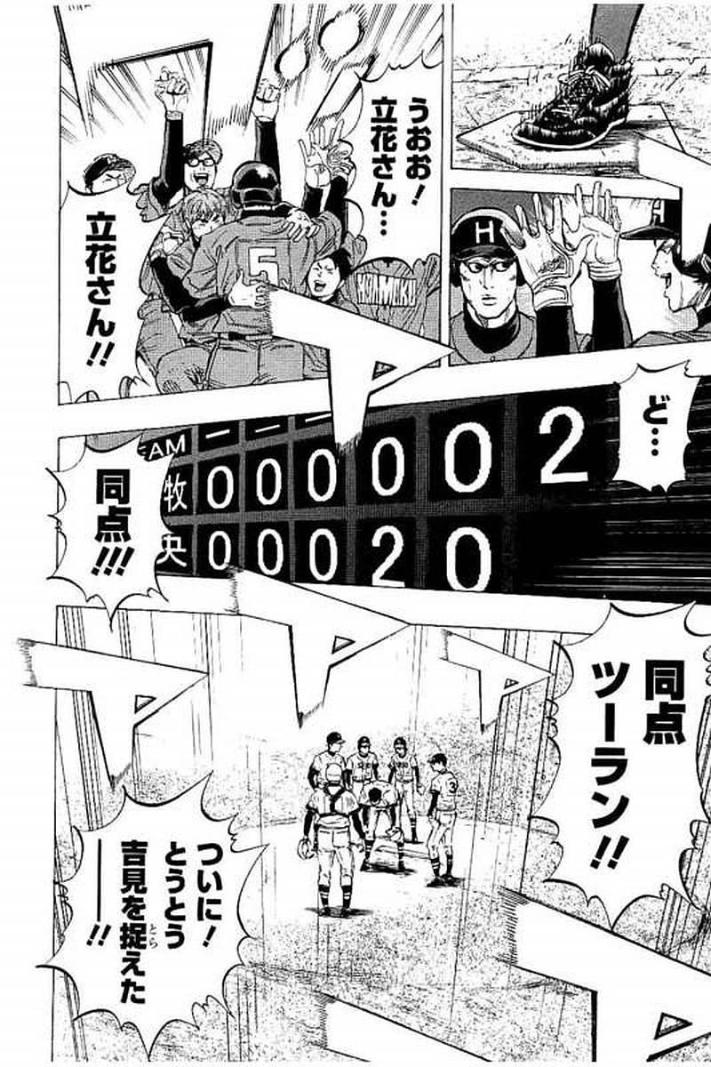 BUNGO-ブンゴ- 第58話 - 12