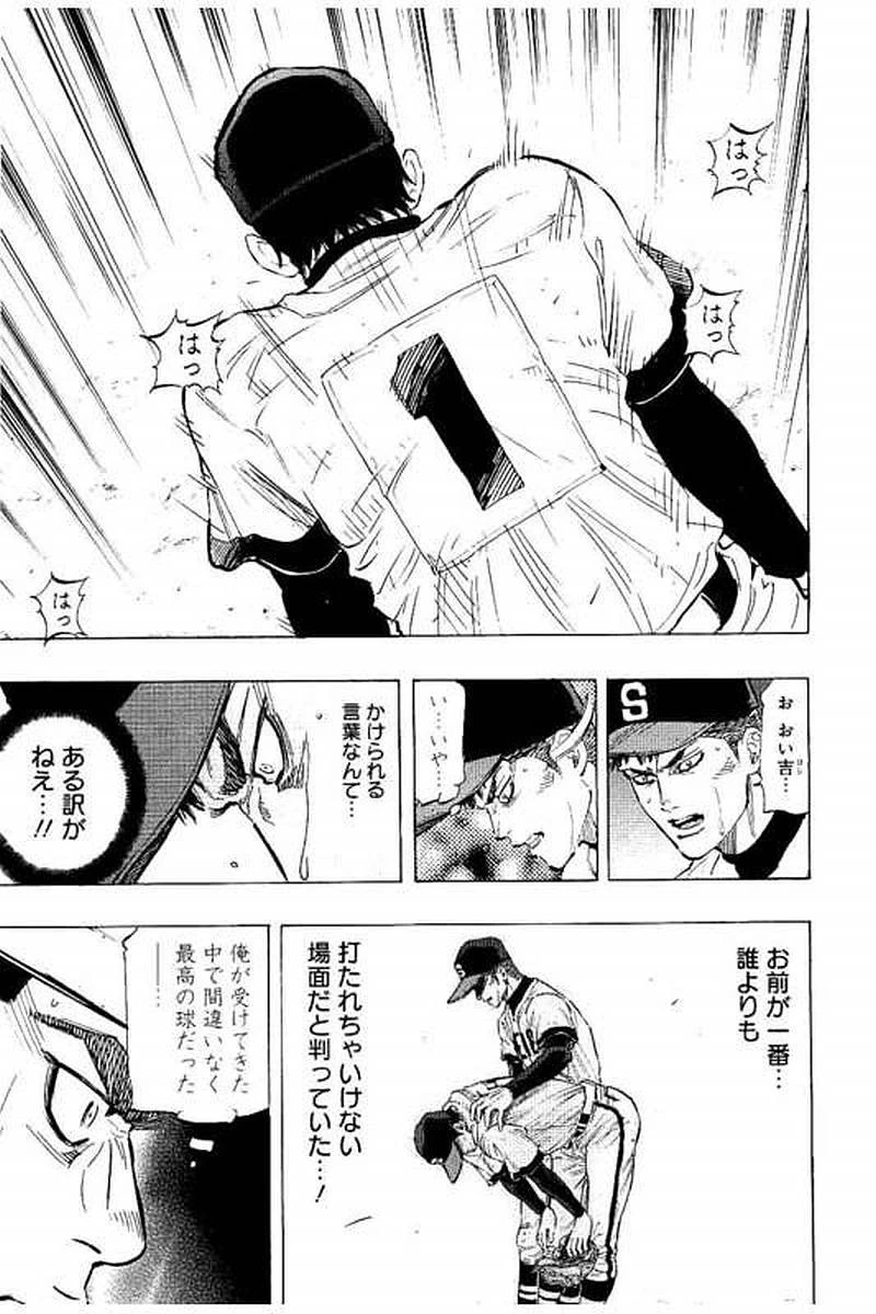 BUNGO-ブンゴ- 第58話 - 13