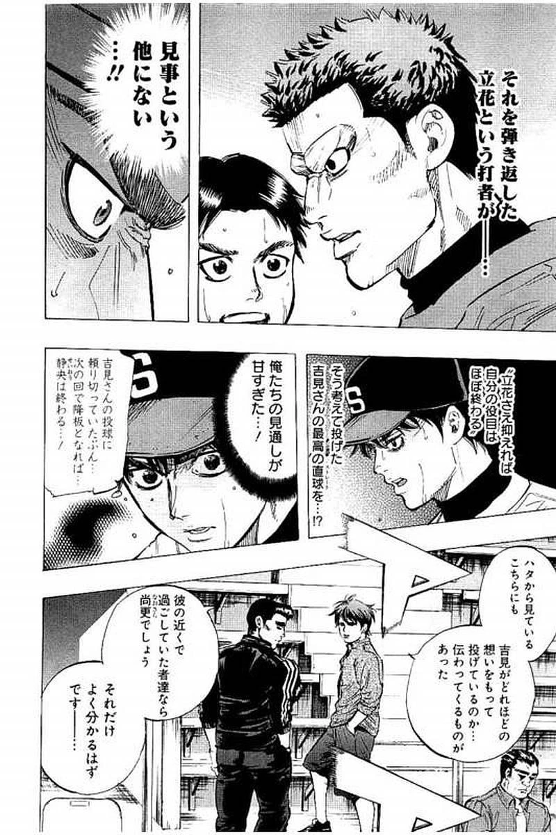 BUNGO-ブンゴ- 第58話 - 14