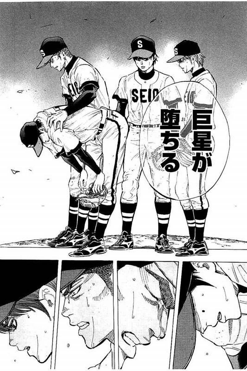 BUNGO-ブンゴ- 第58話 - 16