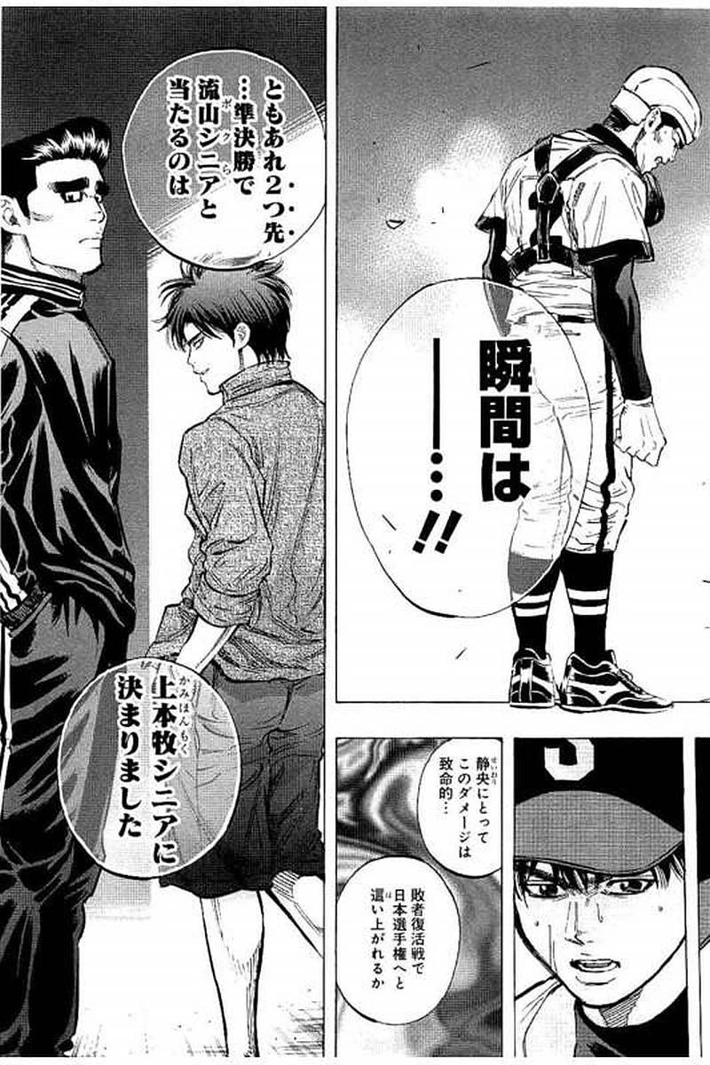 BUNGO-ブンゴ- 第58話 - 17