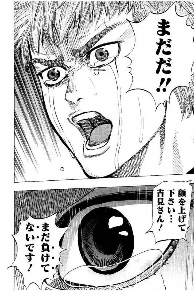 BUNGO-ブンゴ- 第58話 - 18