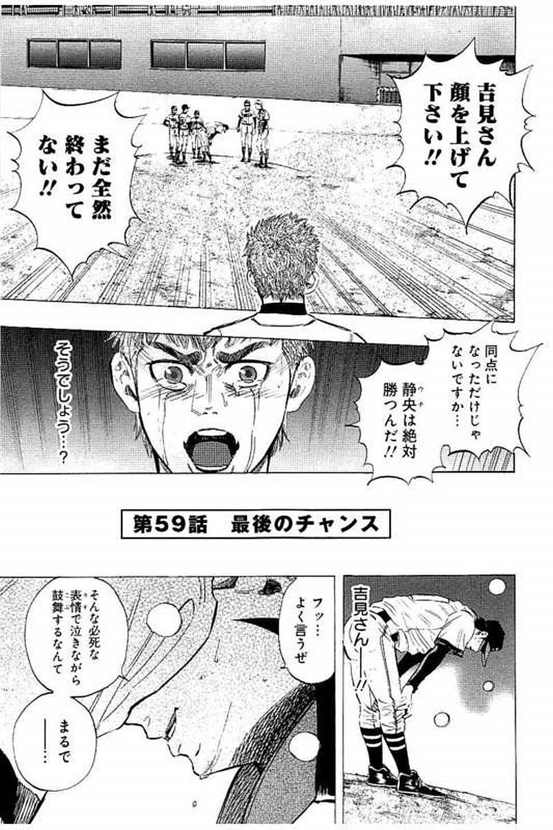 BUNGO-ブンゴ- 第59話 - 1