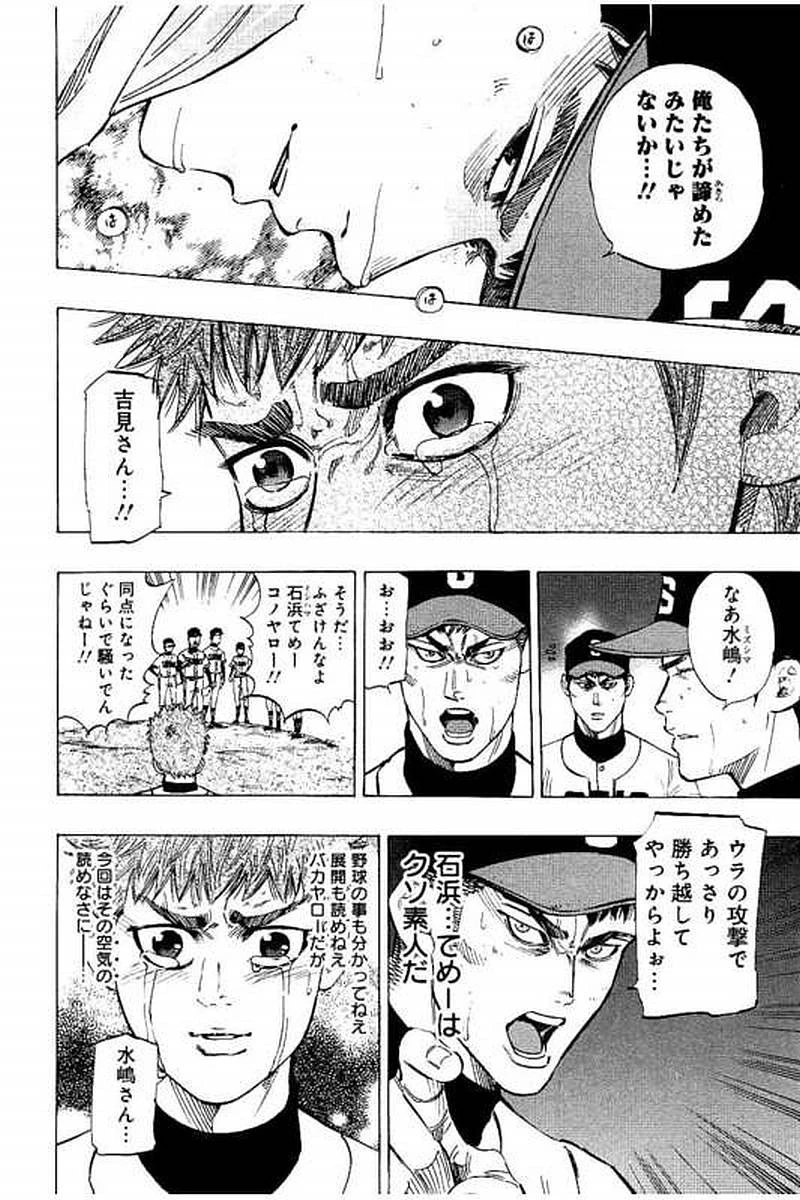 BUNGO-ブンゴ- 第59話 - 2