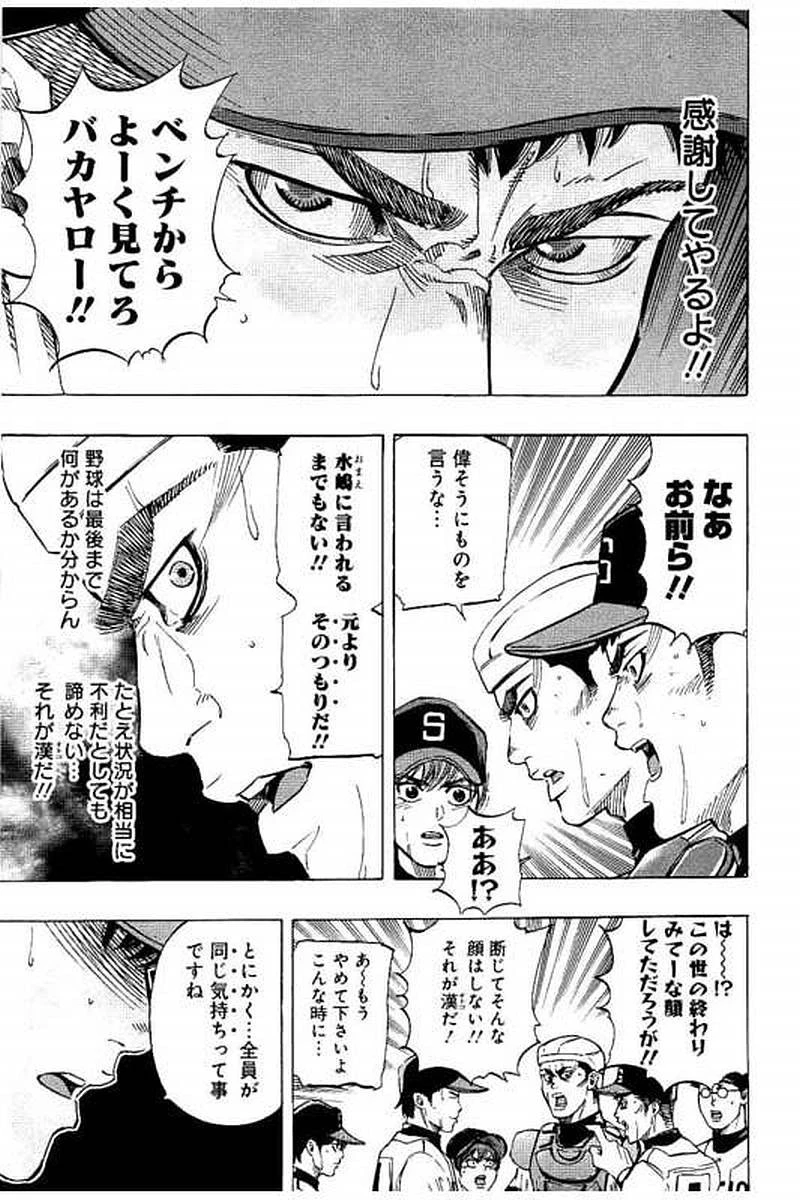 BUNGO-ブンゴ- 第59話 - 3