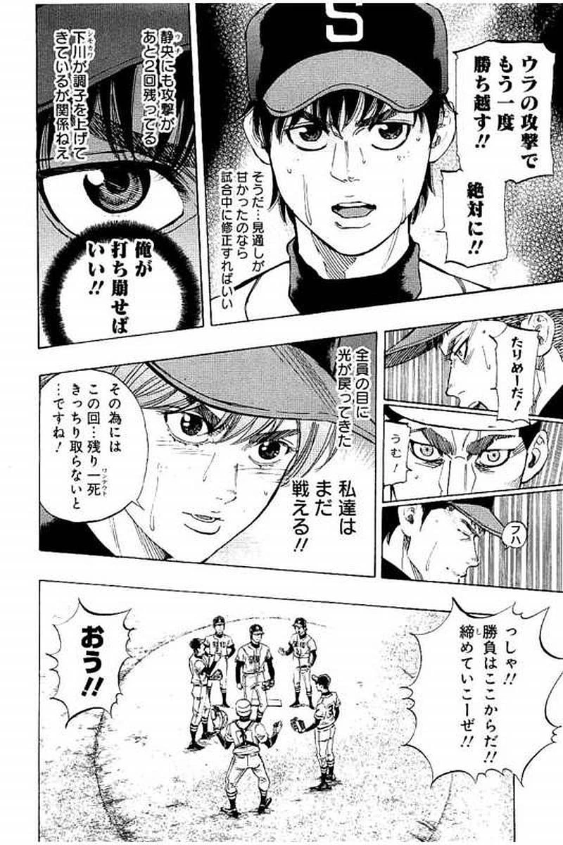 BUNGO-ブンゴ- 第59話 - 4