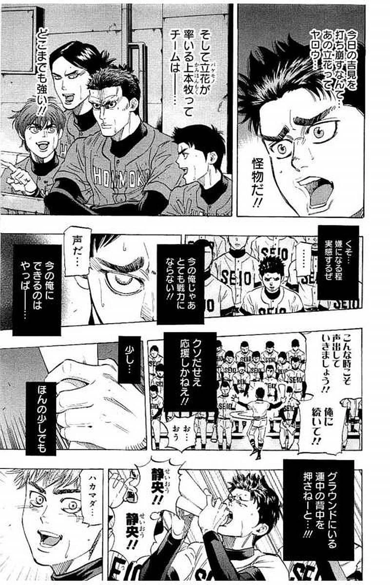 BUNGO-ブンゴ- 第59話 - 5