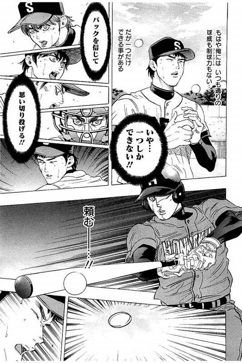 BUNGO-ブンゴ- 第59話 - 9