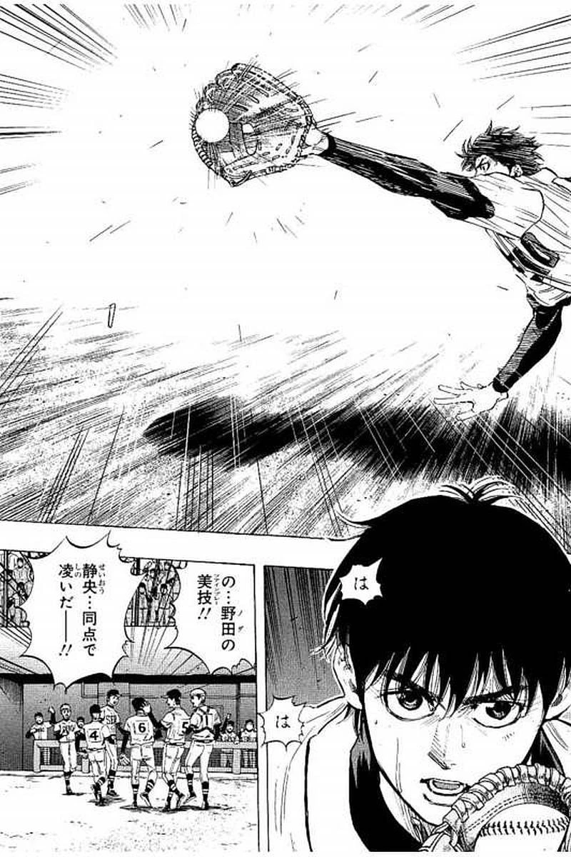 BUNGO-ブンゴ- 第59話 - 11