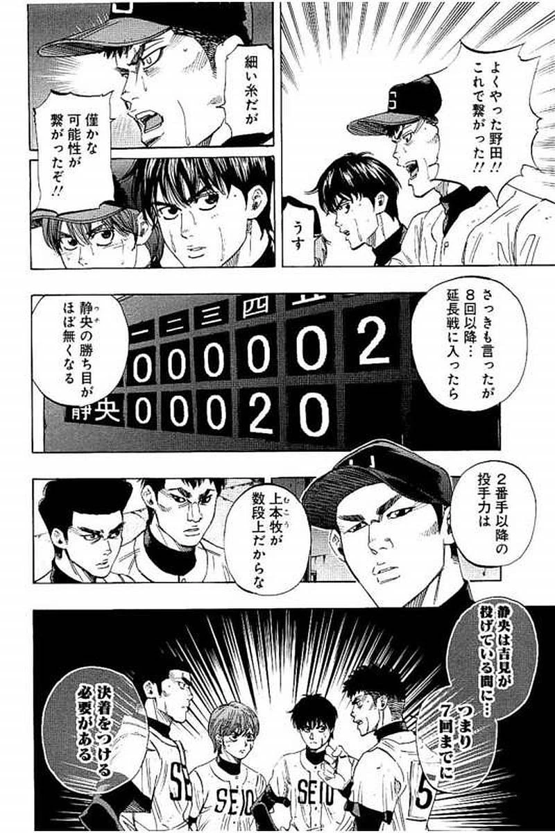 BUNGO-ブンゴ- 第59話 - 12