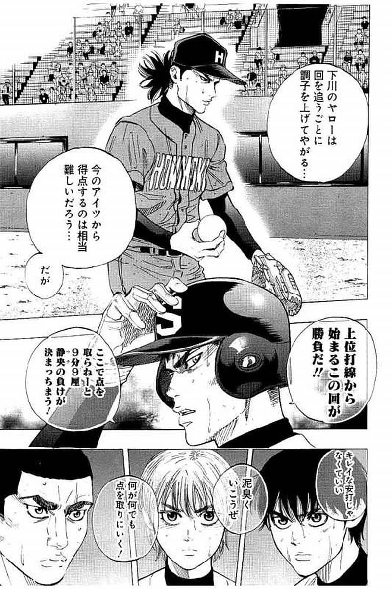 BUNGO-ブンゴ- 第59話 - 13