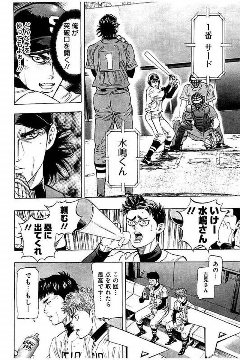 BUNGO-ブンゴ- 第59話 - 14