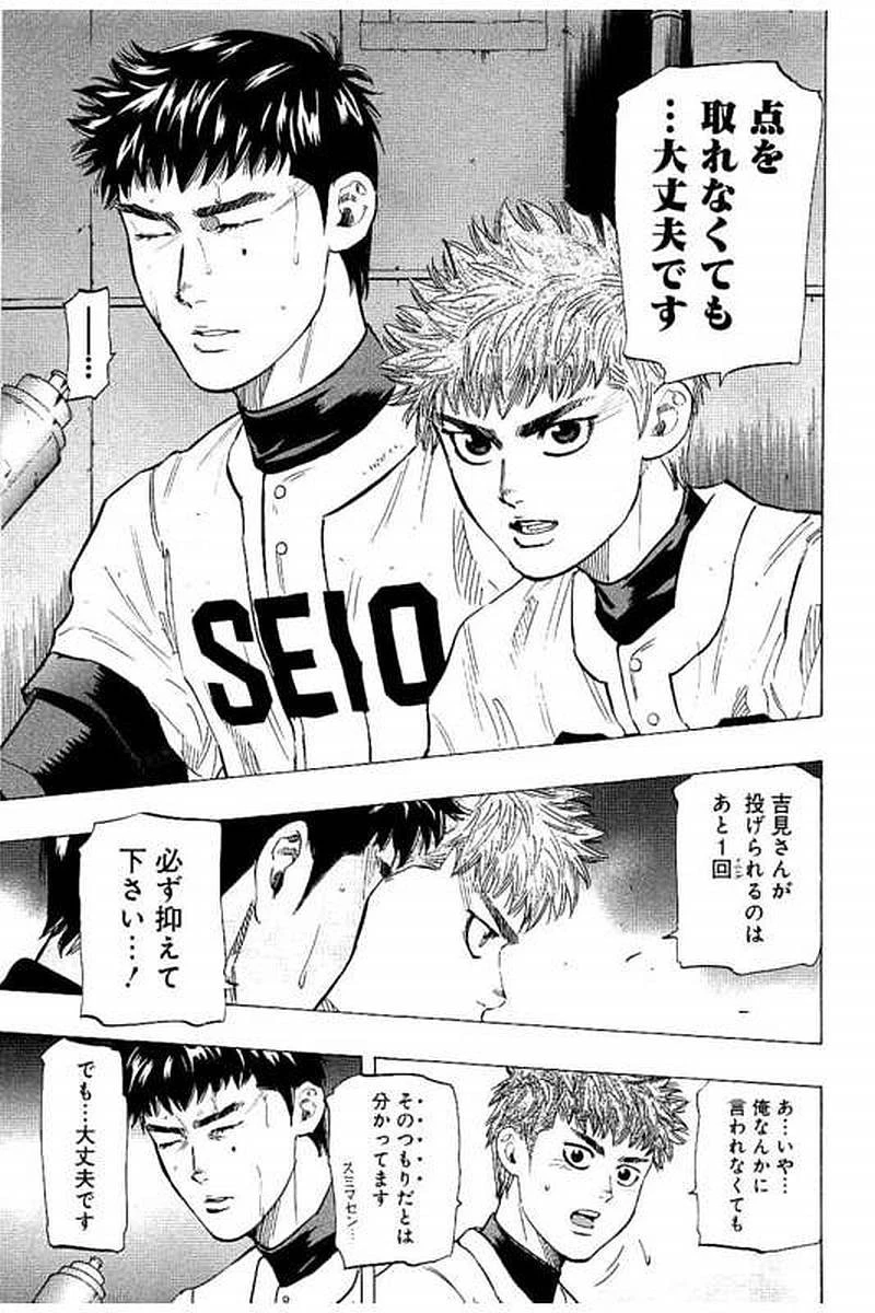 BUNGO-ブンゴ- 第59話 - 15