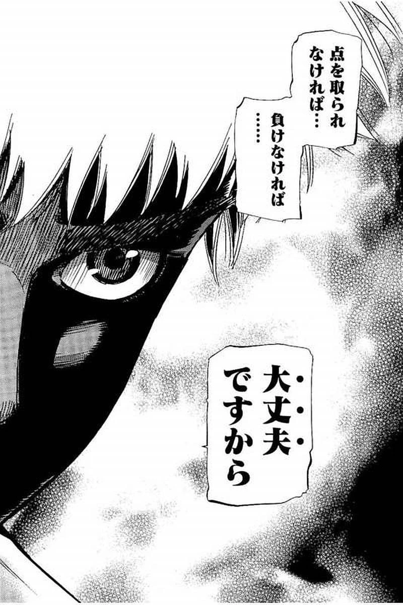 BUNGO-ブンゴ- 第59話 - 16