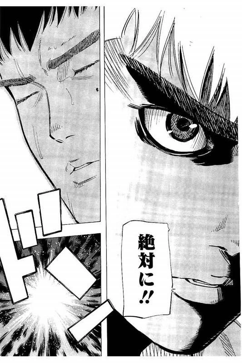 BUNGO-ブンゴ- 第59話 - 17