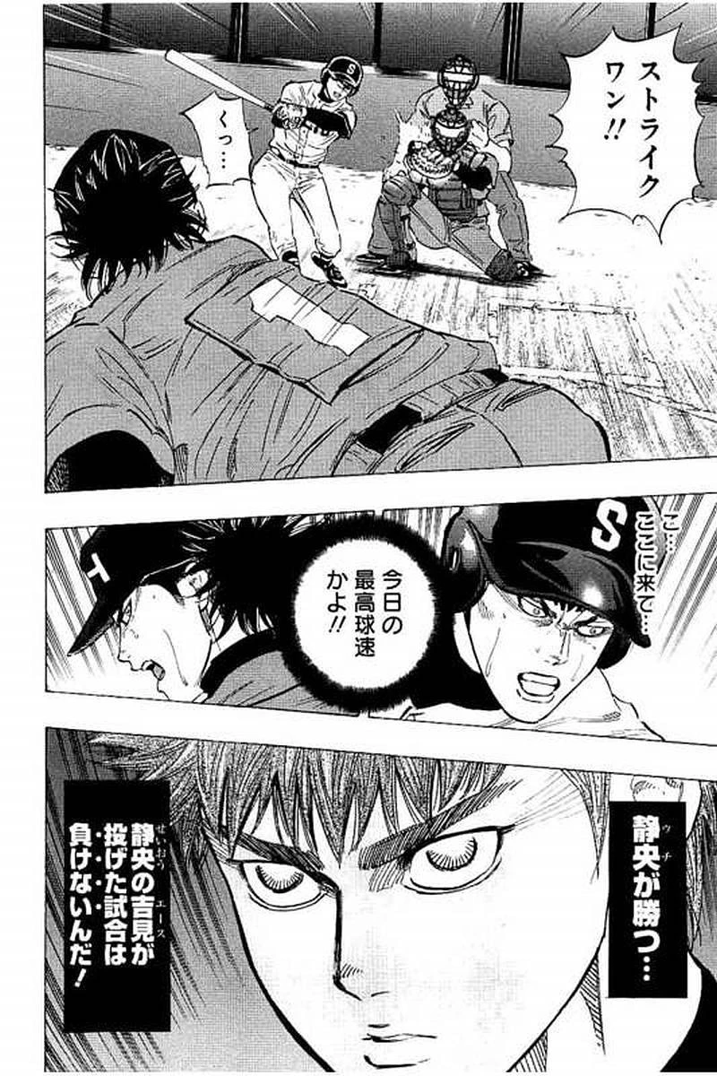 BUNGO-ブンゴ- 第59話 - 18