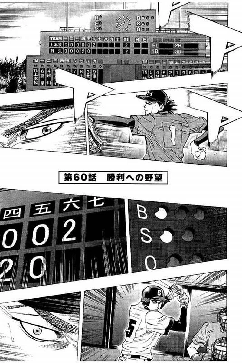 BUNGO-ブンゴ- 第60話 - 1