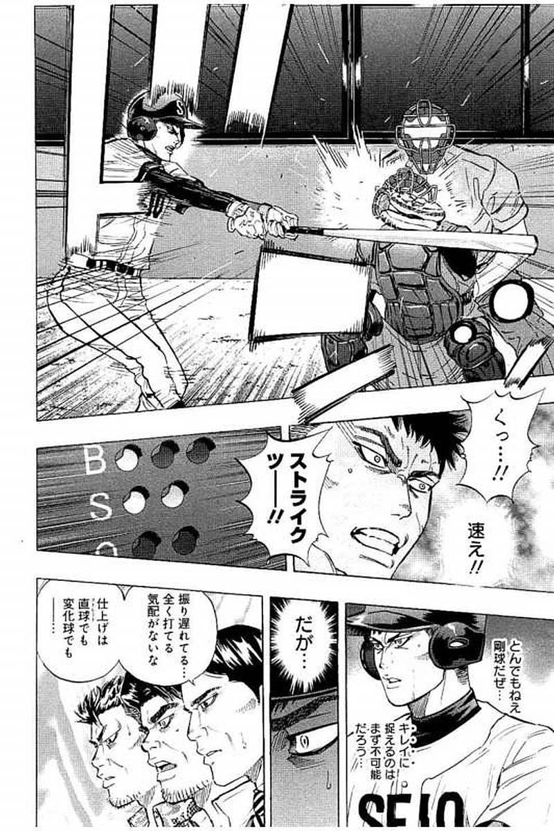 BUNGO-ブンゴ- 第60話 - 2