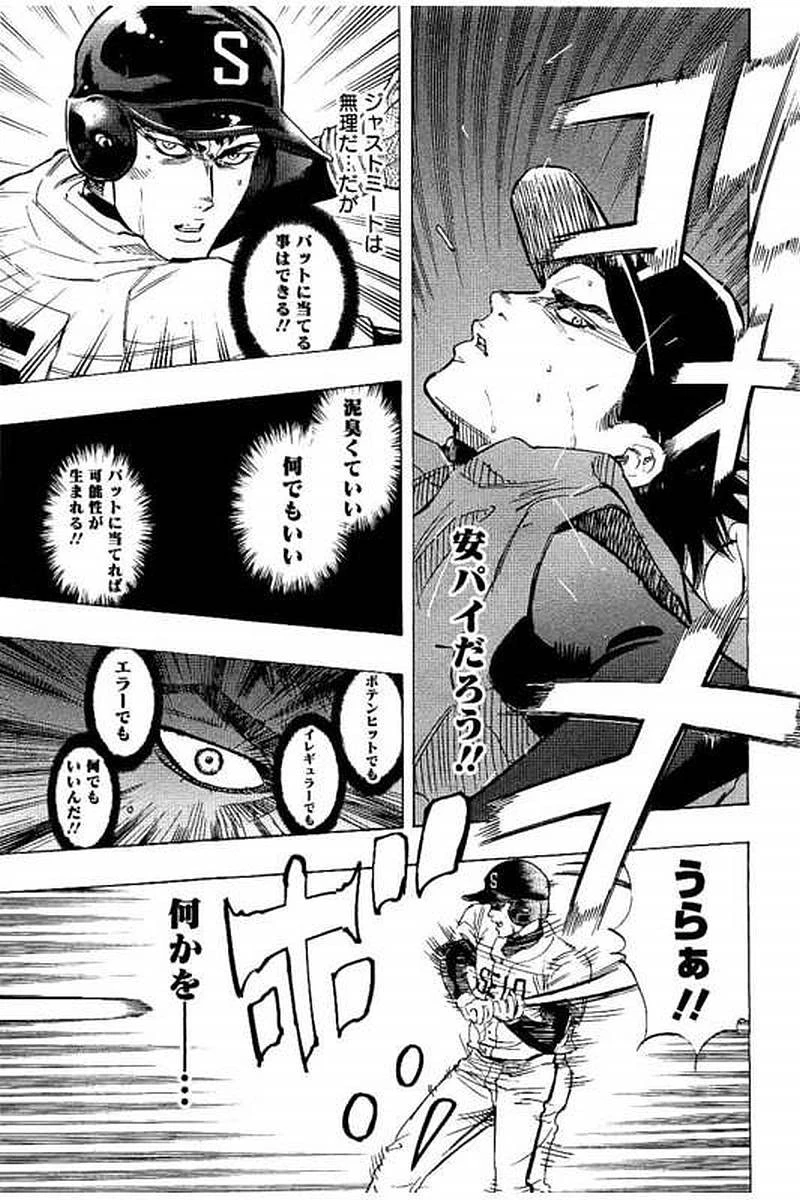 BUNGO-ブンゴ- 第60話 - 3