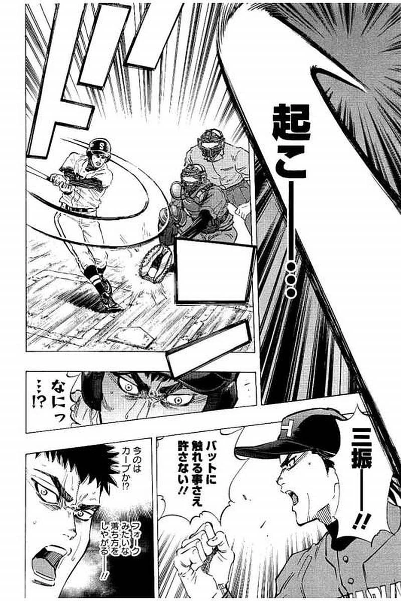 BUNGO-ブンゴ- 第60話 - 4