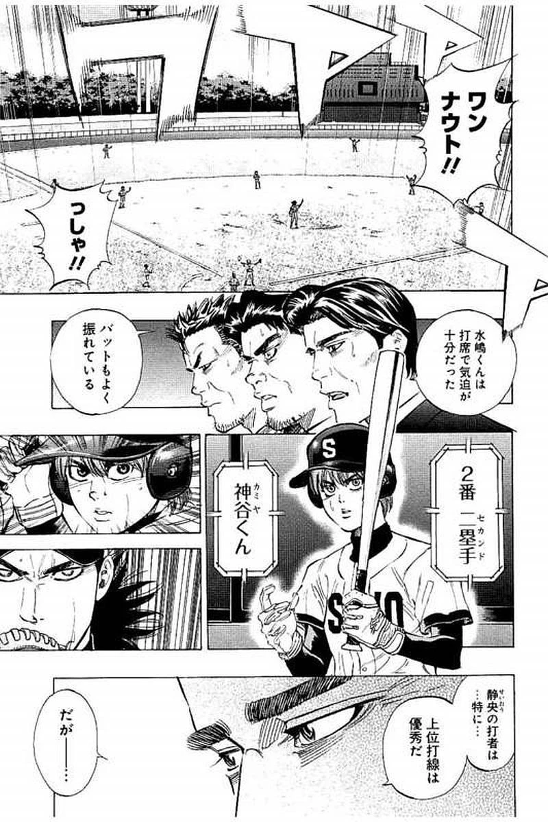 BUNGO-ブンゴ- 第60話 - 5