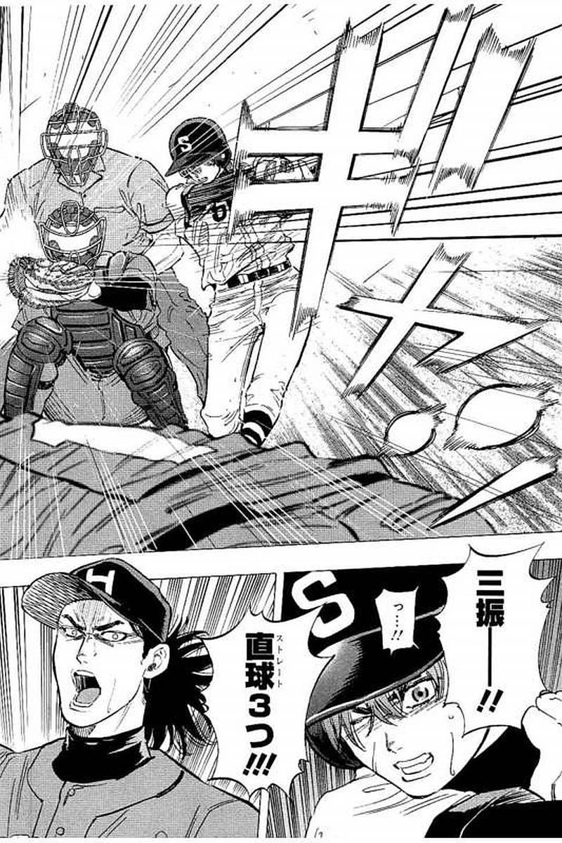 BUNGO-ブンゴ- 第60話 - 6