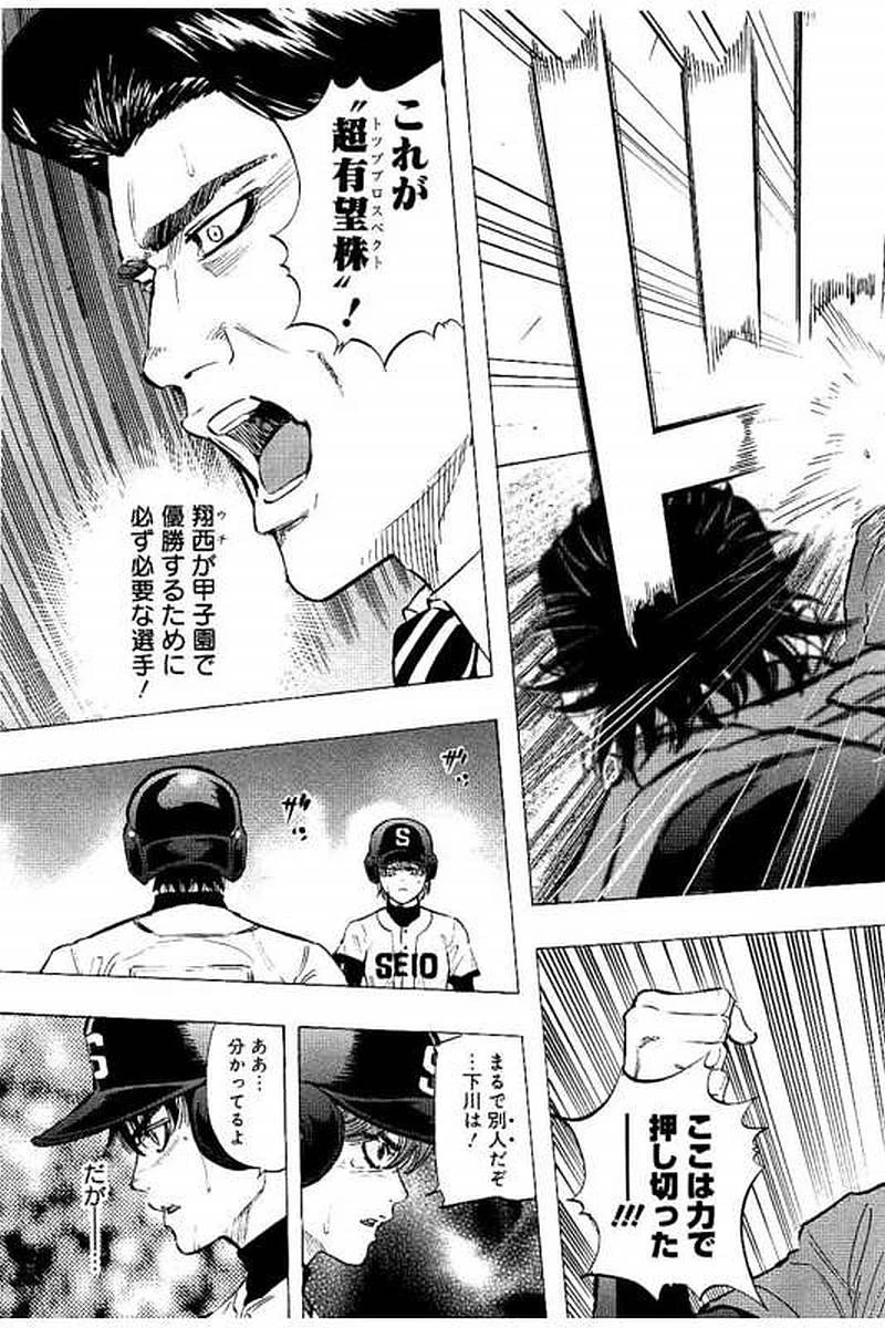 BUNGO-ブンゴ- 第60話 - 7