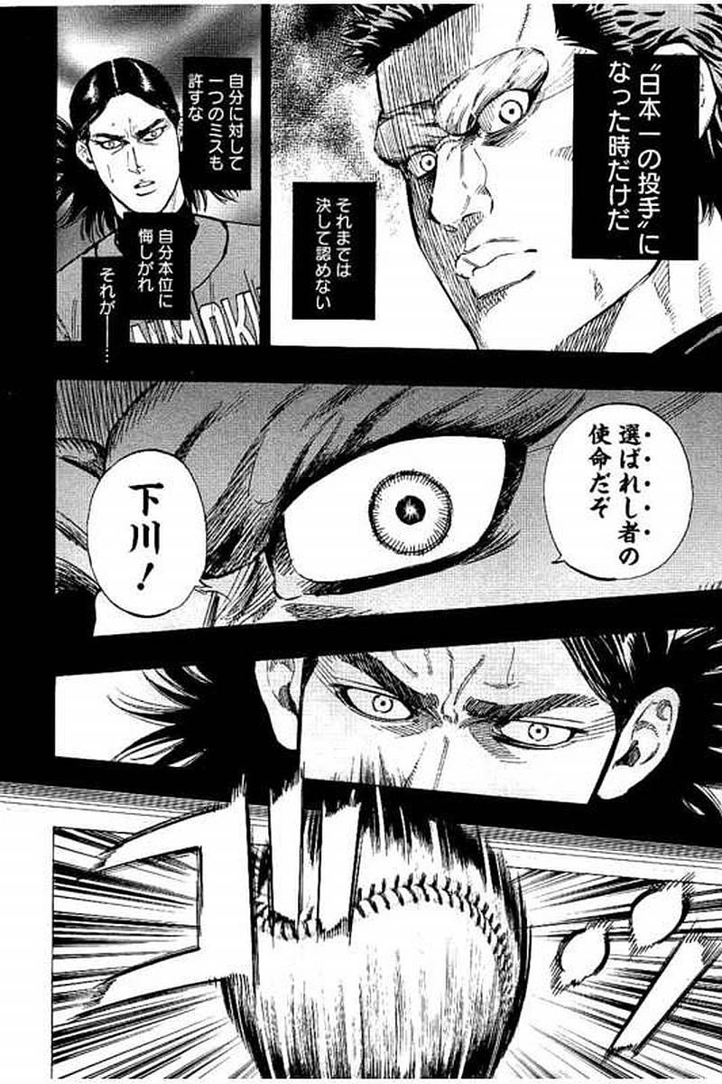 BUNGO-ブンゴ- 第60話 - 10