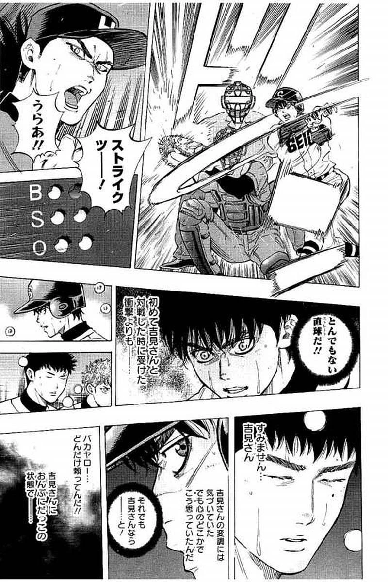 BUNGO-ブンゴ- 第60話 - 11