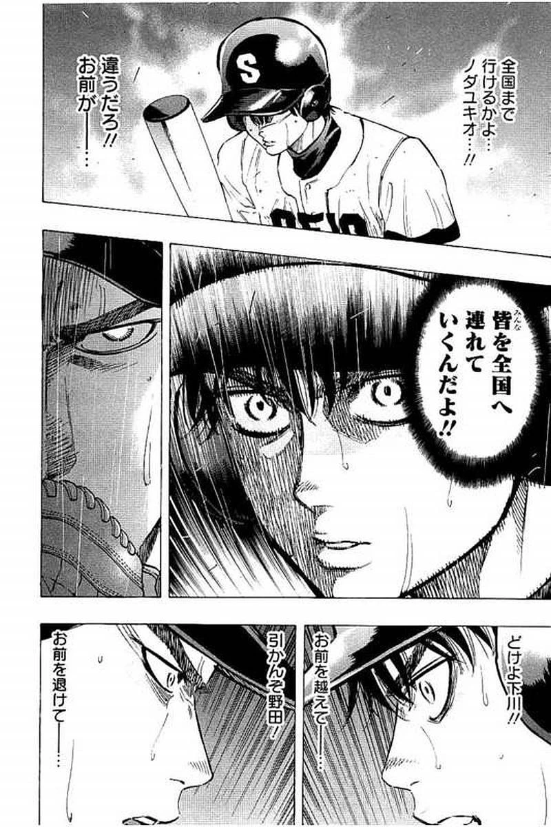 BUNGO-ブンゴ- 第60話 - 12