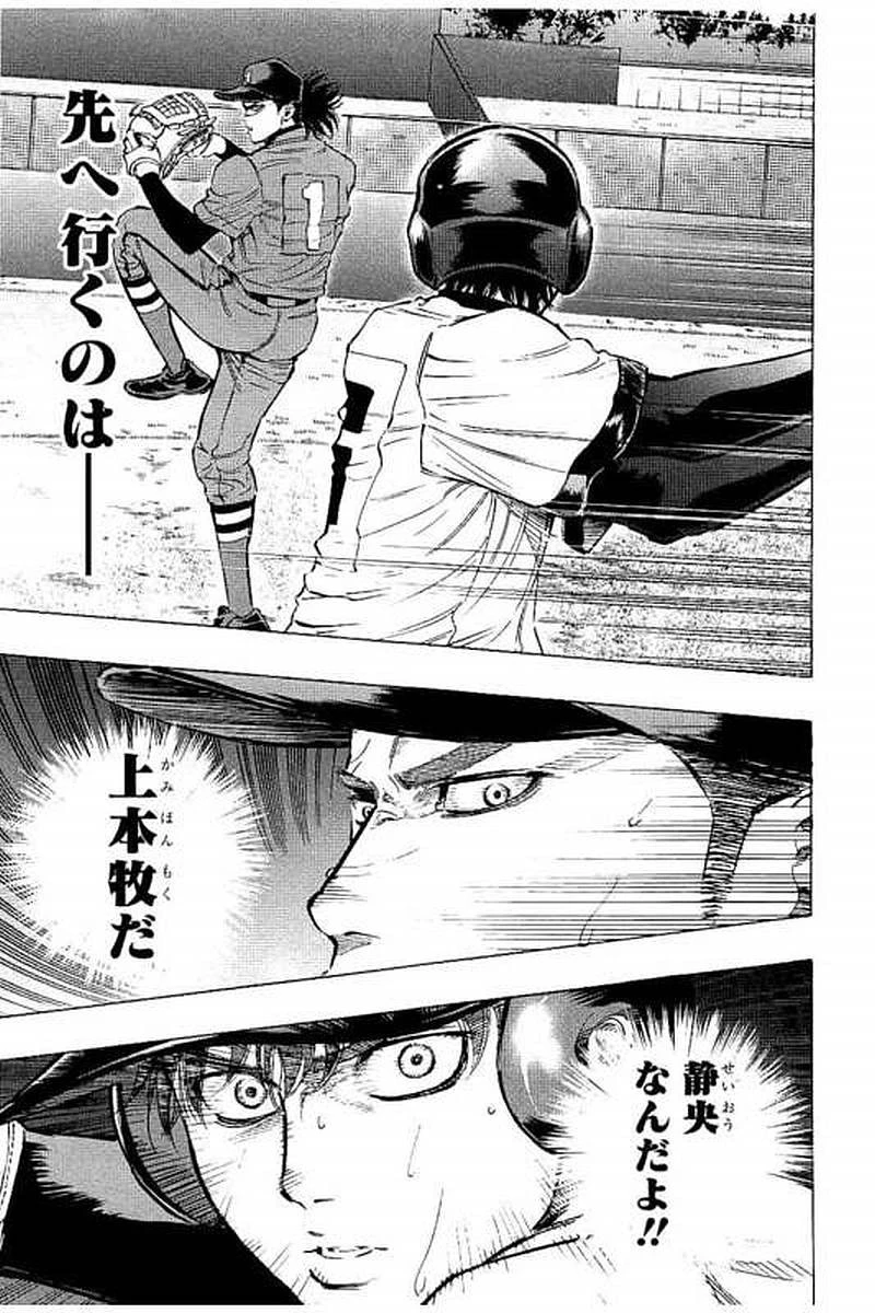 BUNGO-ブンゴ- 第60話 - 13