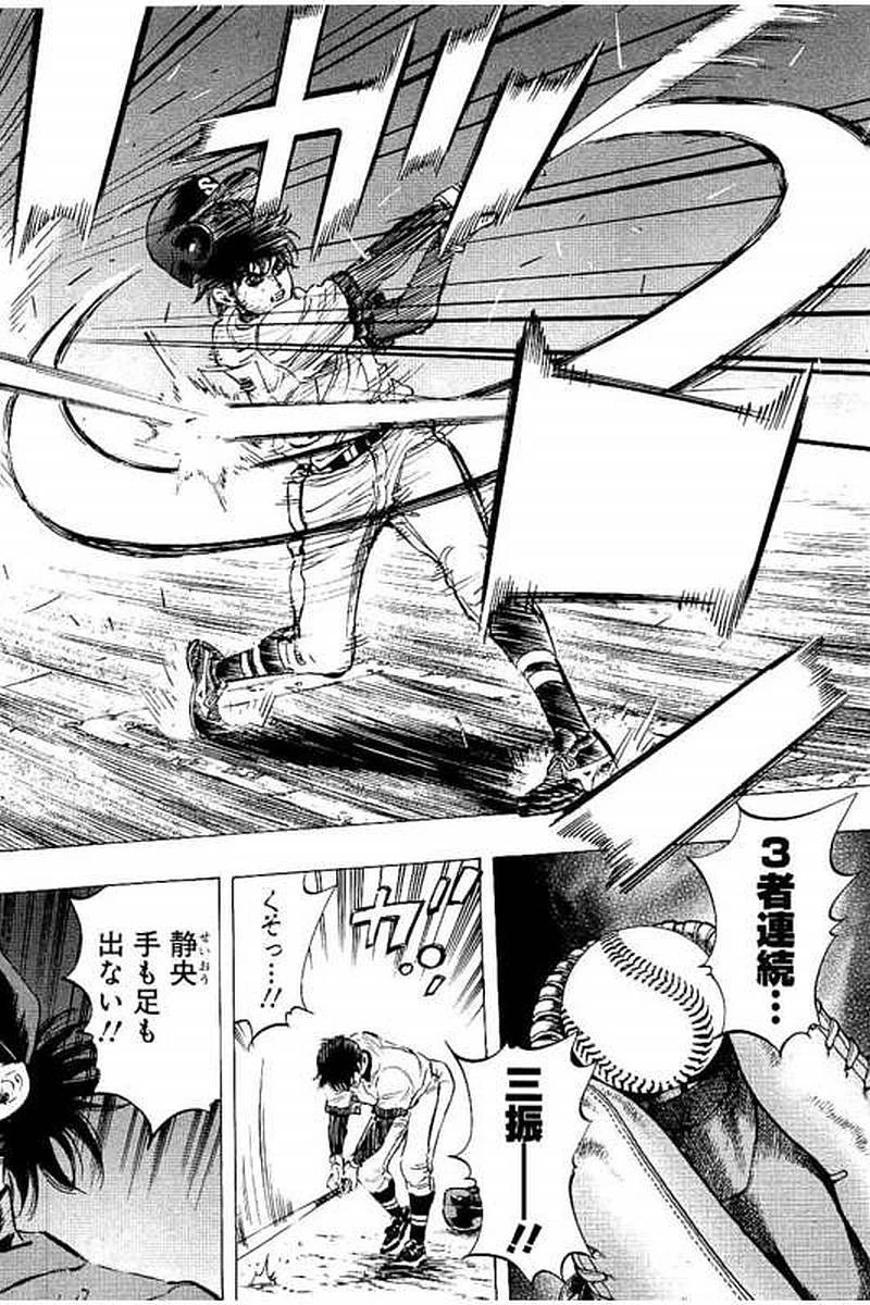 BUNGO-ブンゴ- 第60話 - 14