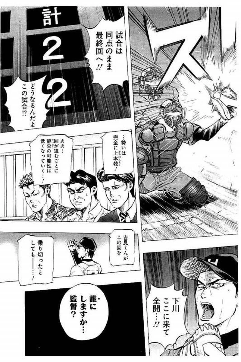 BUNGO-ブンゴ- 第60話 - 15