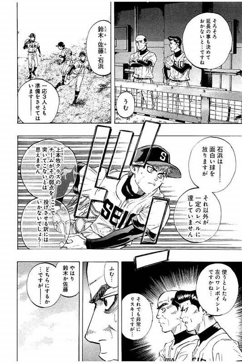 BUNGO-ブンゴ- 第60話 - 16