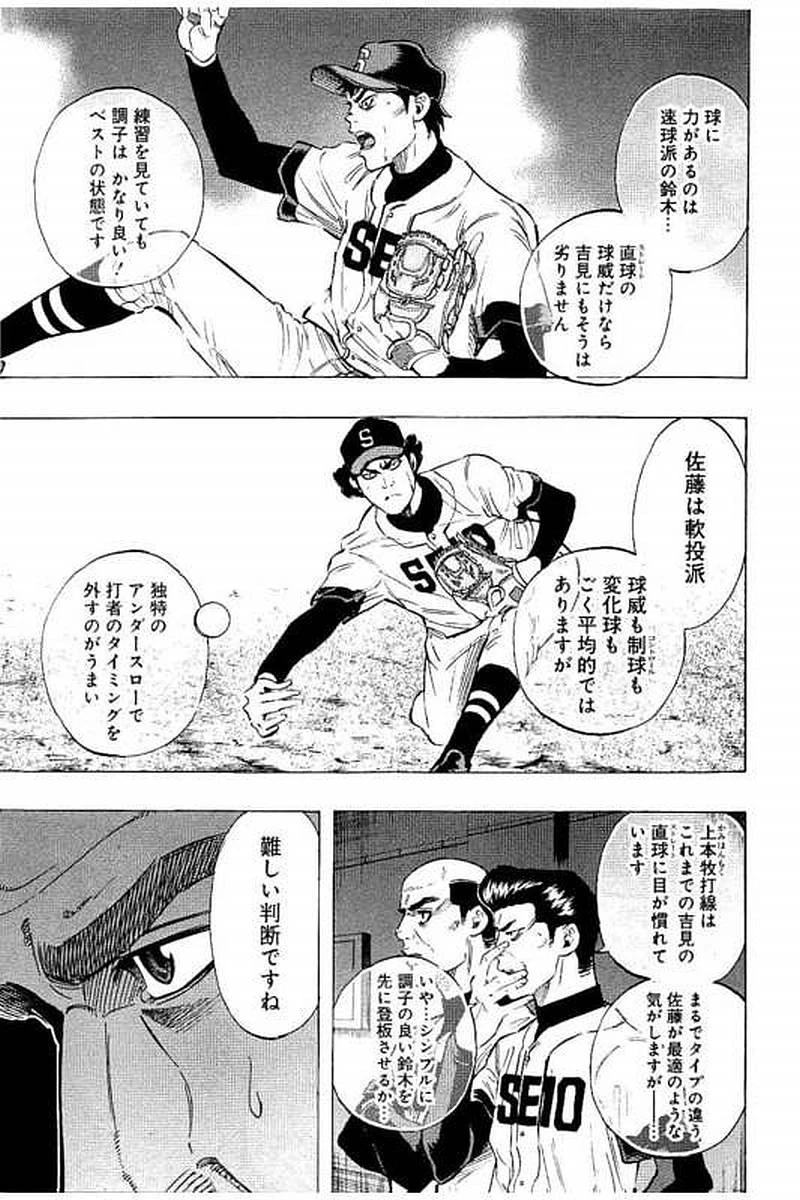 BUNGO-ブンゴ- 第60話 - 17