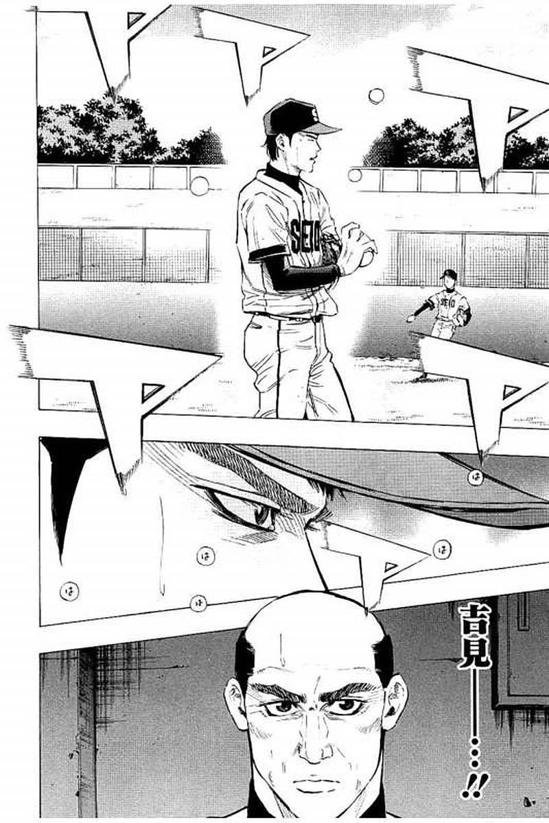 BUNGO-ブンゴ- 第60話 - 18