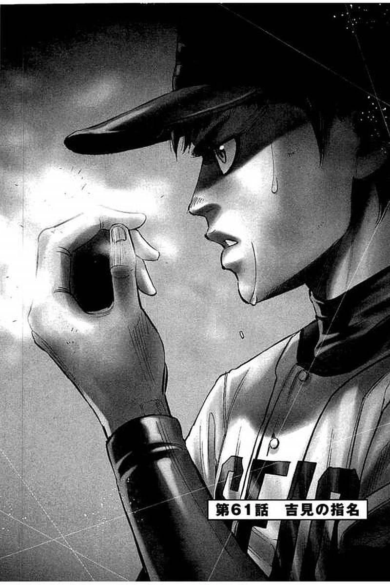 BUNGO-ブンゴ- 第61話 - 1