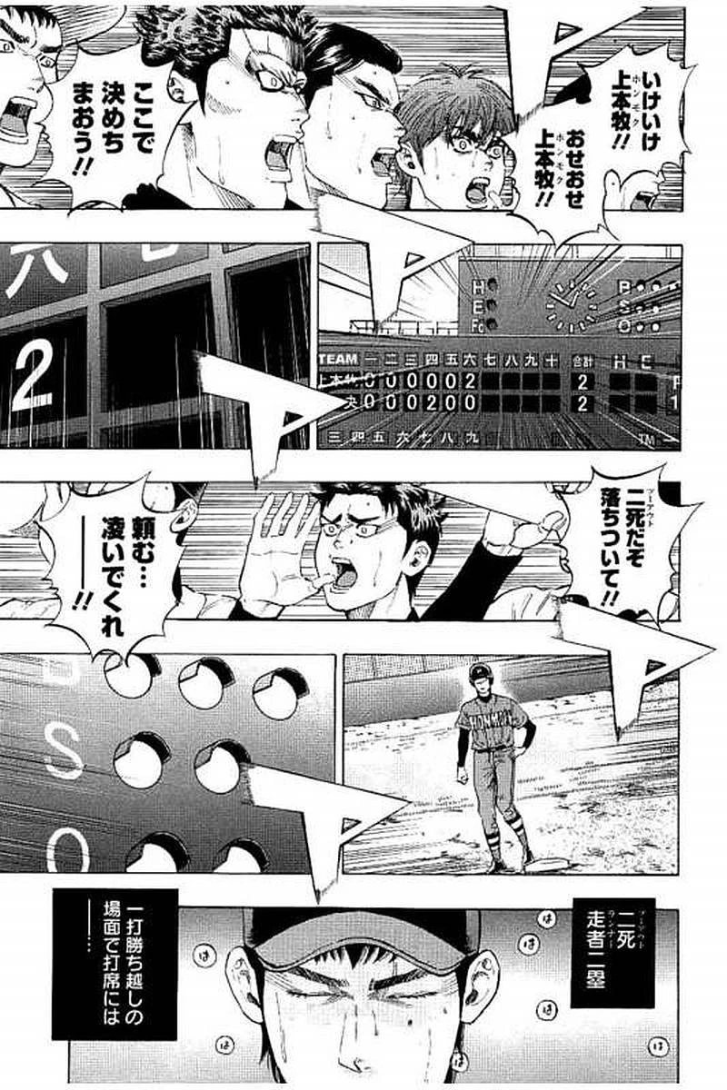 BUNGO-ブンゴ- 第61話 - 2