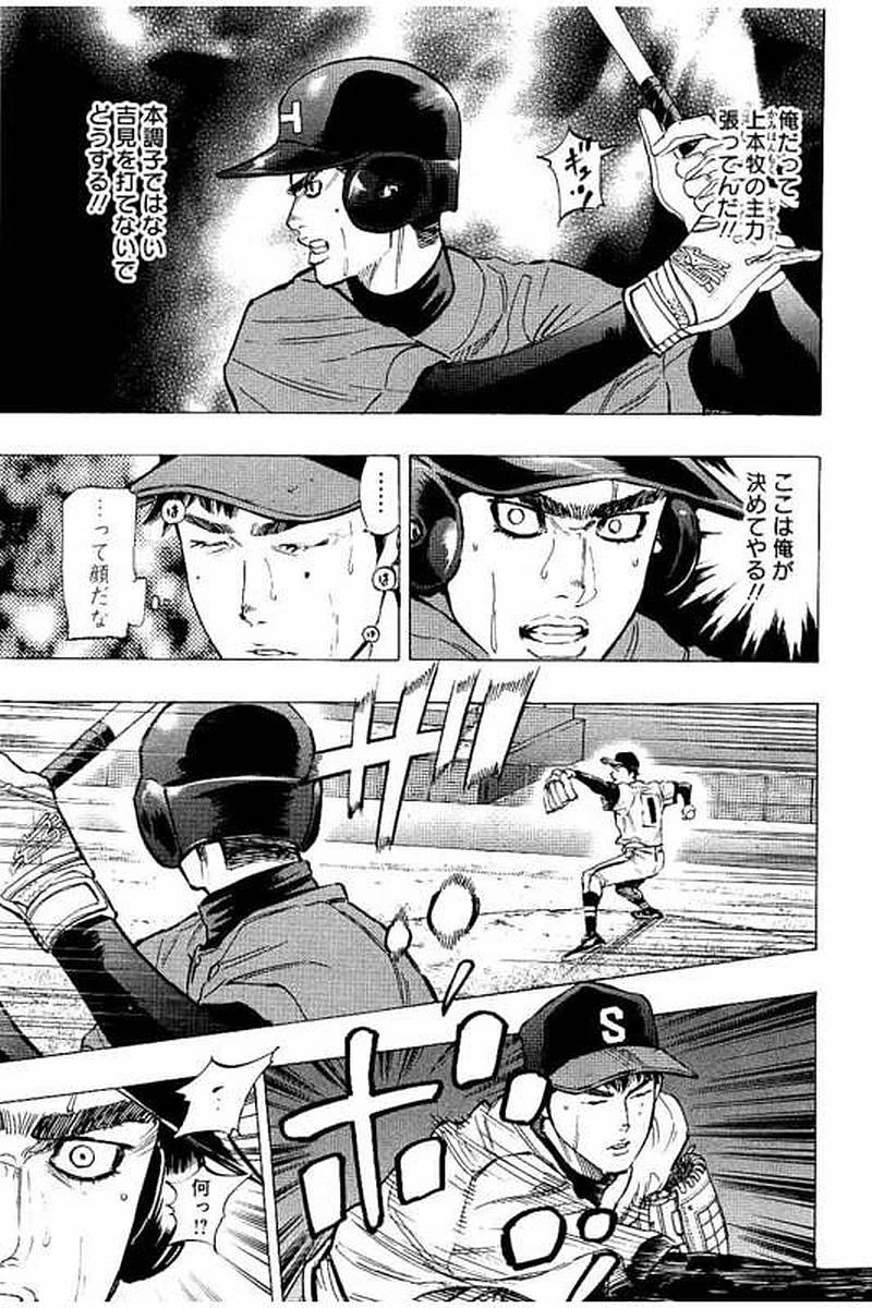 BUNGO-ブンゴ- 第61話 - 4