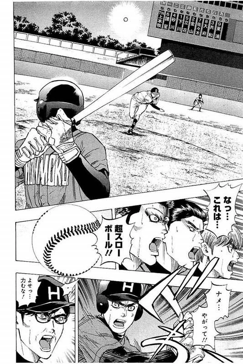 BUNGO-ブンゴ- 第61話 - 5