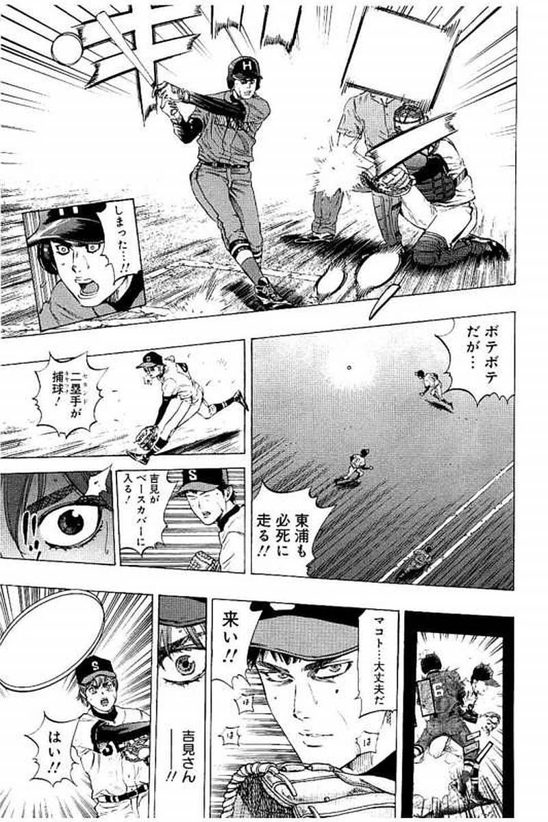 BUNGO-ブンゴ- 第61話 - 6