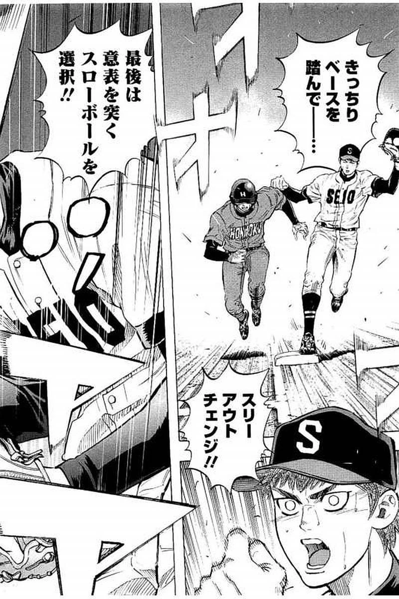 BUNGO-ブンゴ- 第61話 - 7