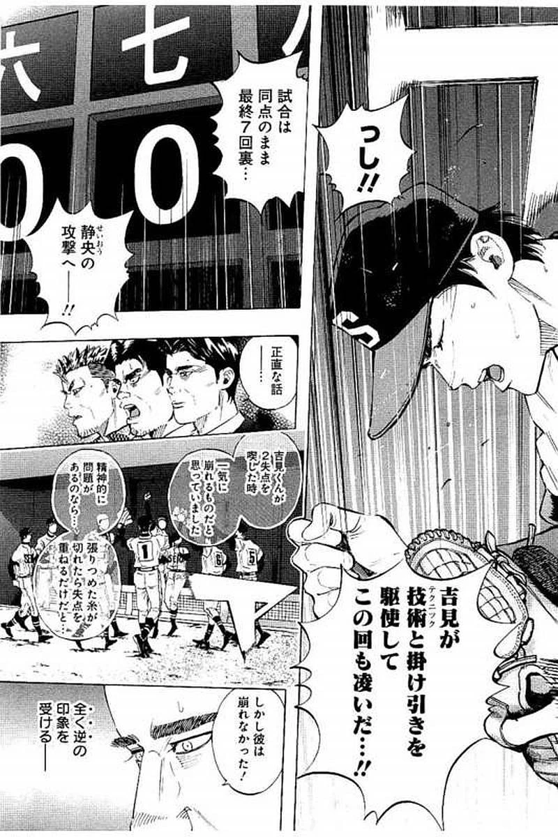 BUNGO-ブンゴ- 第61話 - 8