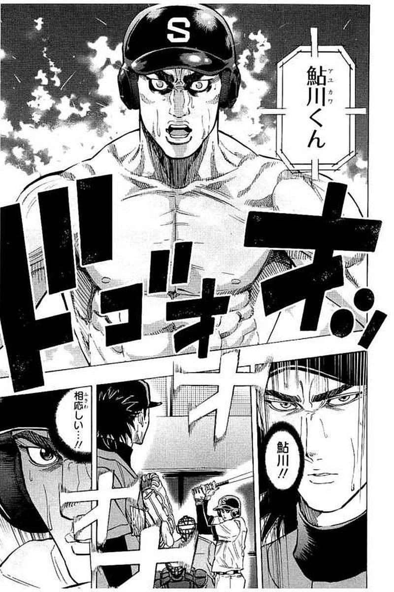 BUNGO-ブンゴ- 第61話 - 10