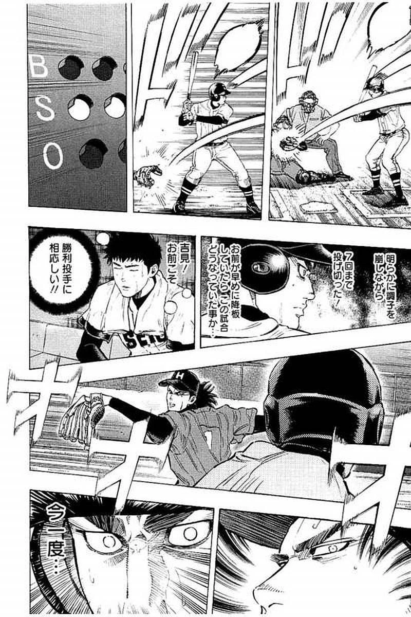 BUNGO-ブンゴ- 第61話 - 11