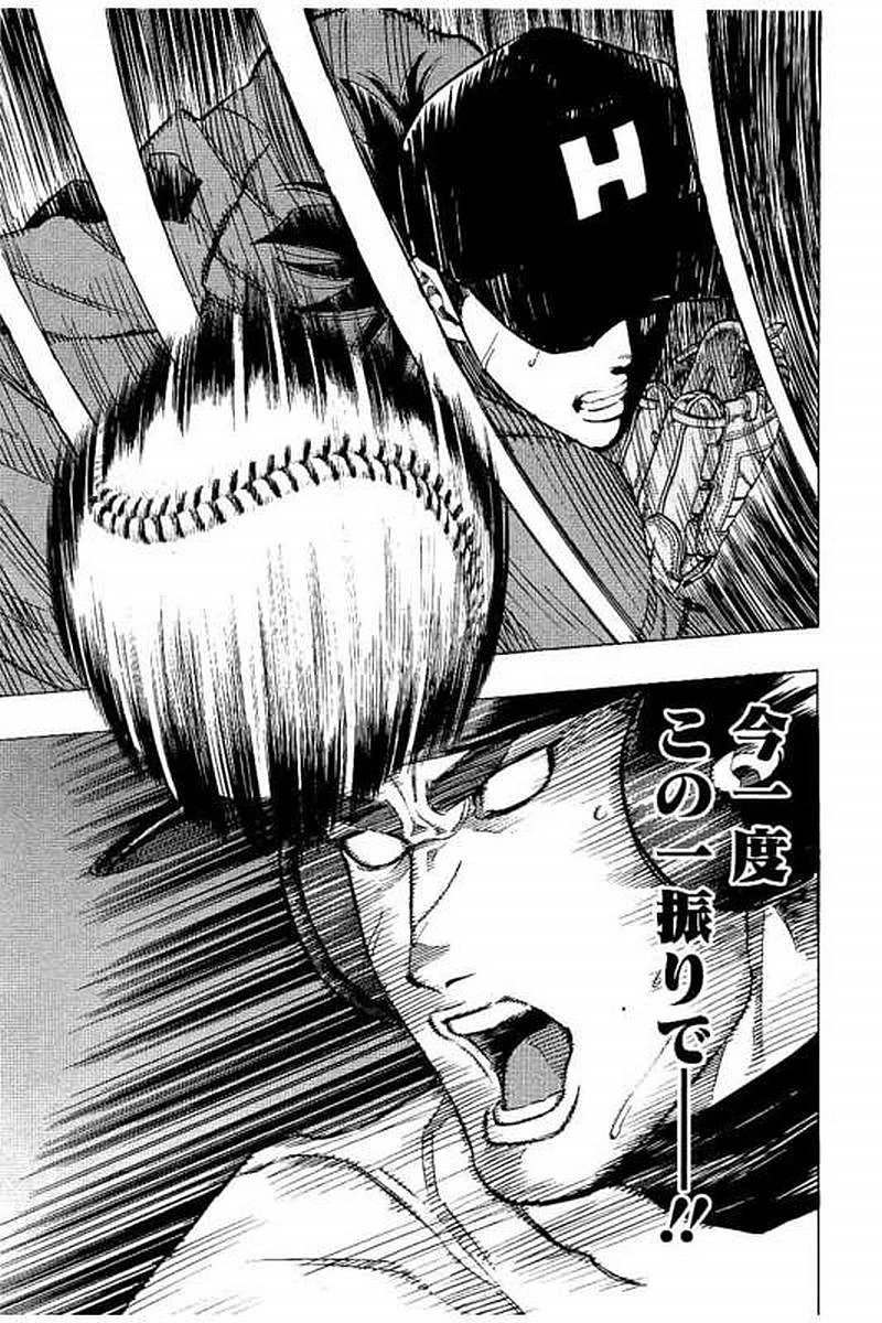 BUNGO-ブンゴ- 第61話 - 12