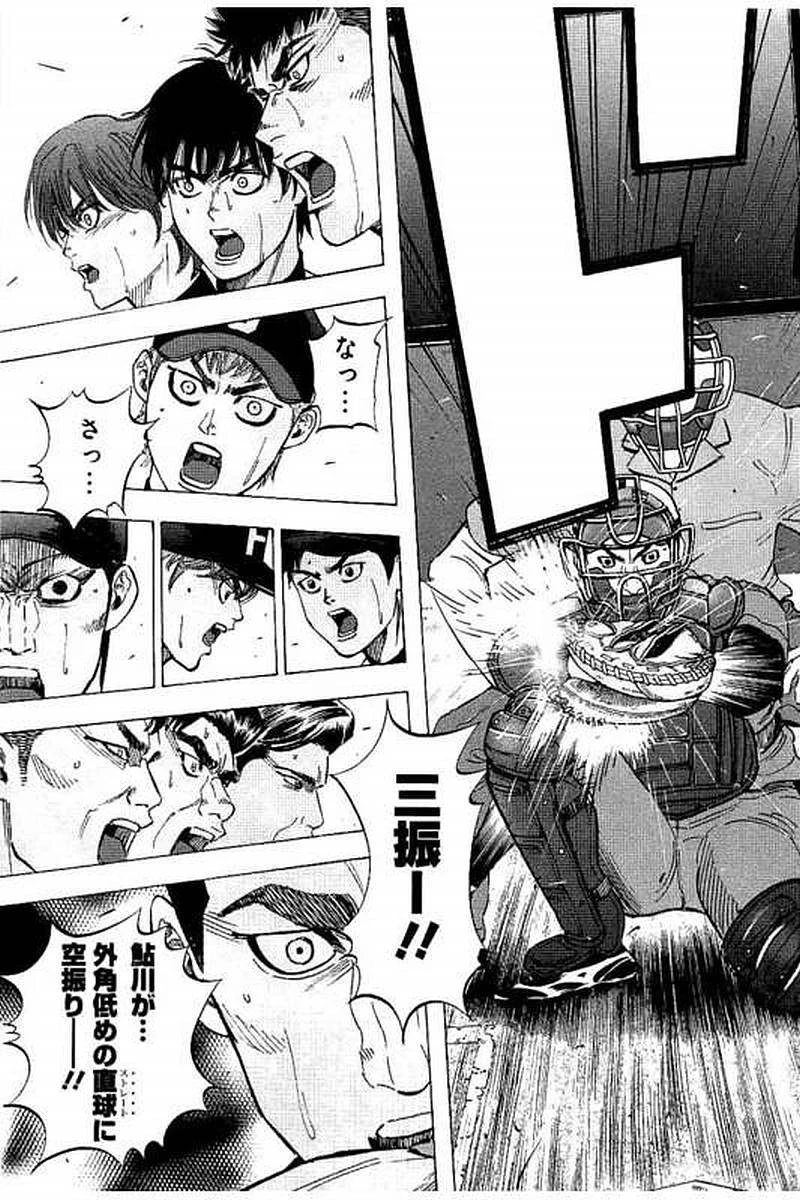 BUNGO-ブンゴ- 第61話 - 14