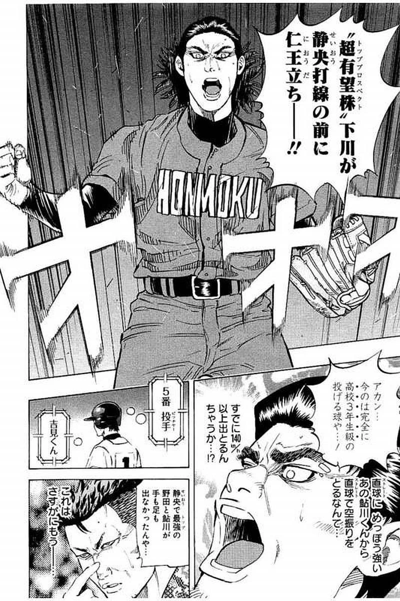 BUNGO-ブンゴ- 第61話 - 15