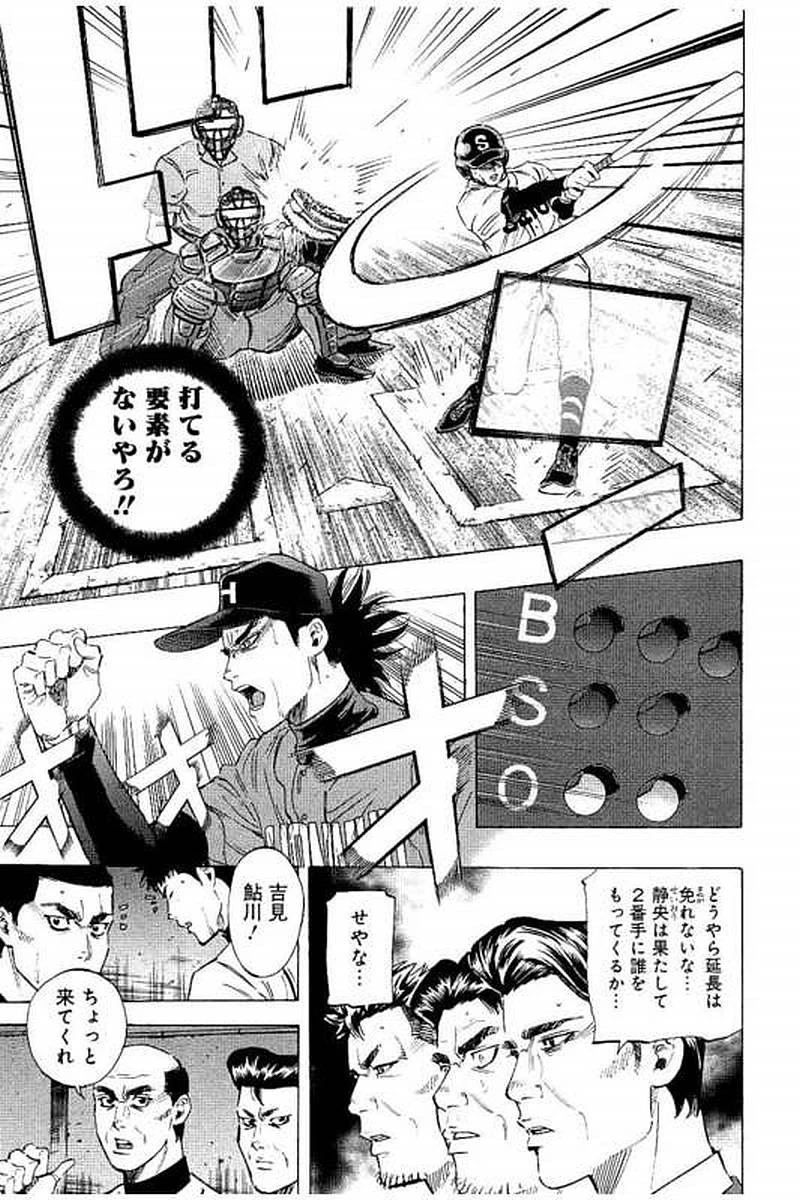 BUNGO-ブンゴ- 第61話 - 16