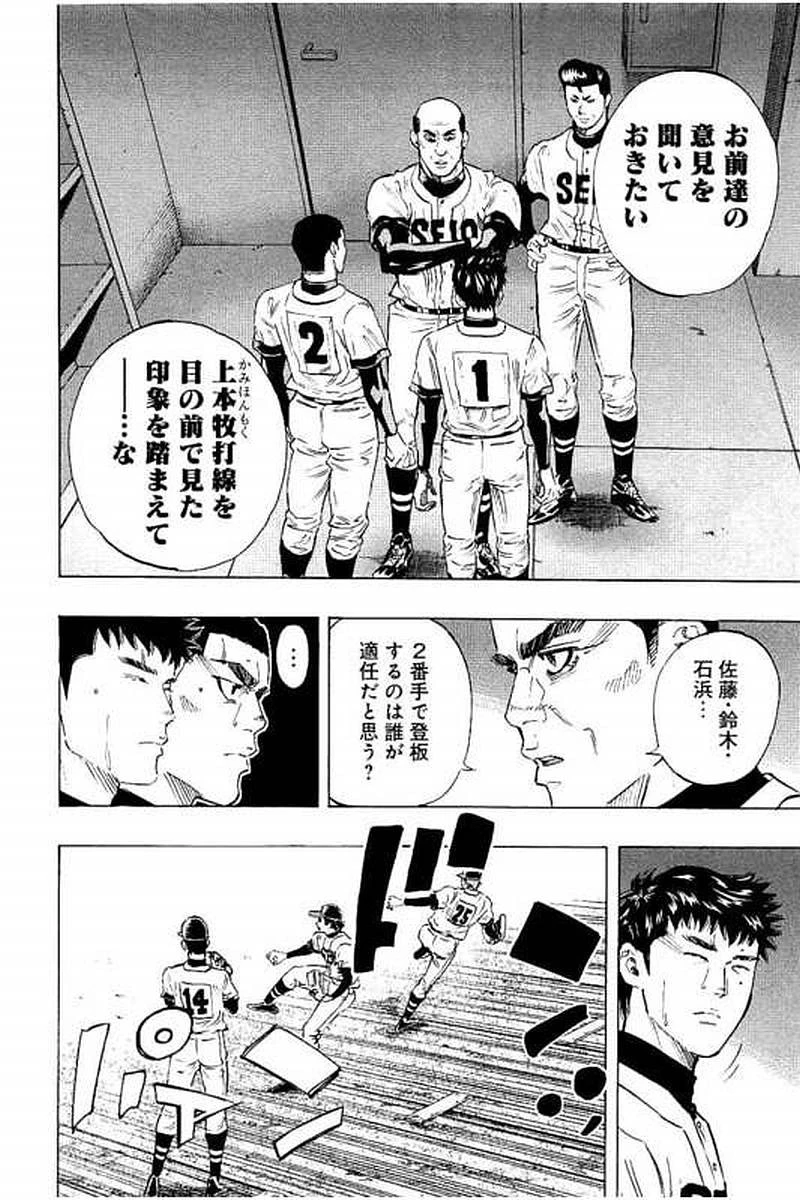 BUNGO-ブンゴ- 第61話 - 17